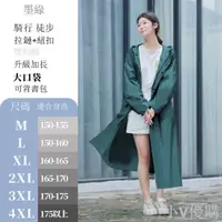 在飛比找樂天市場購物網優惠-時尚加長雨衣成人連體男女騎行戶外加厚耐用雨披長風衣全身一體式