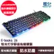 E-books Z6 炫光打字 靜音有線鍵盤 圓形鍵帽設計 可關閉燈光 ㄅㄆㄇ中文設計 注音