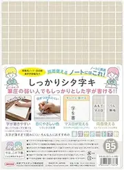 Kyoei Plastic SHS-B5-05 Shita-Shaped Shitajiki Firm Shita-Shaped Ki, B5 Size, Coffee Milk