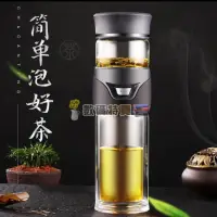 在飛比找蝦皮購物優惠-【全館9折退蝦幣】隨身杯 泡茶杯 一鍵茶水分離泡茶杯 外出 