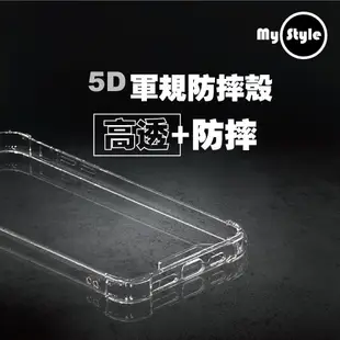 my style IPhone 12/13/14 5D軍規防摔 抗震 空壓殼 手機殼