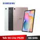 Samsung Galaxy Tab S6 Lite 2024 4G/64G P620 平板電腦 WiFi版【送１０禮】