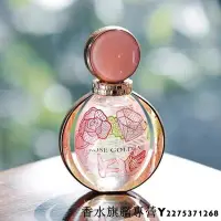 在飛比找Yahoo!奇摩拍賣優惠-BVLGARI 寶格麗 限量版 ROSE GOLDEA 香水