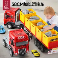 在飛比找蝦皮購物優惠-兒童合金大貨車運輸卡車玩具男孩工程拖車翻鬥油罐半掛小汽車模型