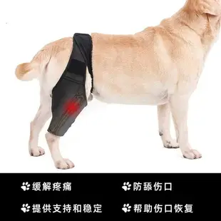 寵物護膝 後腿護膝 狗護膝 寵物腿部骨折固定護具髕骨保護套狗狗前後腿輔助瘸腿護膝術後受傷『wl10698』