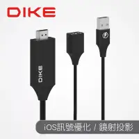 在飛比找博客來優惠-DIKE HDMI高畫質影音傳輸線-Lightning最佳化