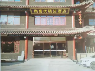 Thank Inn Plus Hotel Shandong Dezhou NingJin County Debai Square