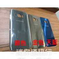 在飛比找蝦皮購物優惠-現貨Samsung S7 Edge曲面 G9350電池背蓋 