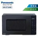 在飛比找遠傳friDay購物精選優惠-Panasonic國際牌25公升微電腦微波爐NN-ST34N