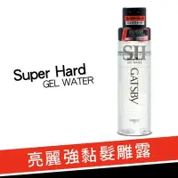 在飛比找Yahoo!奇摩拍賣優惠-日本 GATSBY亮麗強黏髮雕露200ml 造型髮雕 髮 膠