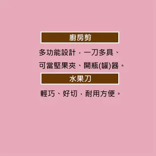 鍋寶 水果刀 不鏽鋼 耐用 廚房 料理用具 刀子 刀【愛買】