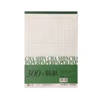 在飛比找蝦皮商城優惠-加新 (A4)300字/400字/500字稿紙 10本入 /