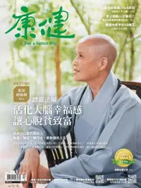 在飛比找Readmoo電子書優惠-康健雜誌 04月號/2023 第293期