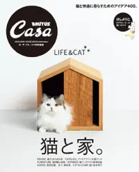 在飛比找PChome24h購物優惠-Casa BRUTUS貓咪與居家住宅完全專集