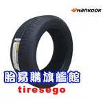 輪胎 HANKOOK 韓泰 DYNAPRO HP2 (RA33) 23555R20 2355520 胎易購旗艦館