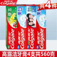 在飛比找蝦皮購物優惠-【台灣發售】美白牙膏  高露潔牙膏超強草本防蛀美白牙膏口臭去