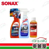 在飛比找Yahoo奇摩購物中心優惠-【SONAX】組合 CSC長效陶瓷鍍膜+BSD超撥水鍍膜 (