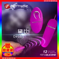 在飛比找蝦皮購物優惠-♛蕾蕾情趣♛ PRETTY LOVE 派蒂菈‧Debby 黛