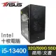 華碩系列【小資13代7號機】i5-13400十核 商務電腦(32G/500G SSD)