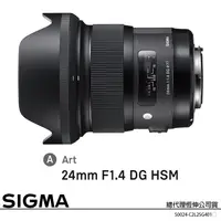 在飛比找蝦皮購物優惠-SIGMA 24mm F1.4 DG HSM Art 大光圈