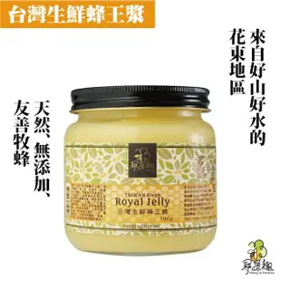 【尋蜜趣】台灣生鮮蜂王漿(500g/罐)