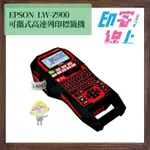 EPSON LW-Z900 可攜式軍規標籤機