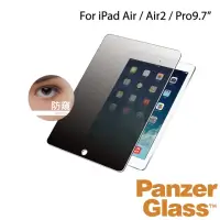 在飛比找momo購物網優惠-【PanzerGlass】iPad Air 1 / 2 / 