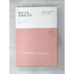 感官之旅-感知的詩學_黛安‧艾克曼【T3／科學_GA7】書寶二手書