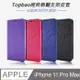 Topbao iPhone 11 Pro Max 冰晶蠶絲質感隱磁插卡保護皮套