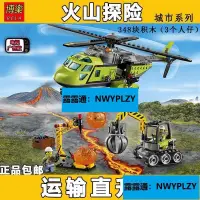 在飛比找露天拍賣優惠-火山探險城市警察運輸直升機樂高60123兒童益智男孩拼裝積木