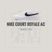 在飛比找Yahoo!奇摩拍賣優惠-貳柒商店) Nike Court Royale AC 男款 