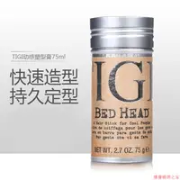 在飛比找蝦皮購物優惠-【臺北爆款】TIGI發蠟棒化妝師專用碎發整理膏發膠定型男女孩