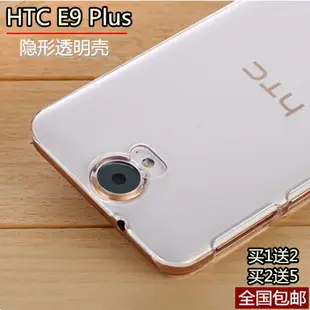 HTC One E9+手機殼E9 Plus手機套HTCE9保護外殼pw后蓋透明硬殼套