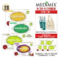 在飛比找momo購物網優惠-【Medimix原廠正貨】印度高滲透精粹草本精油美肌皂30入