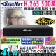 監視器 KingNet 4路監控主機 500萬 5MP DVR 手機遠端監控 H.265 1080P 類比 IPC AHD