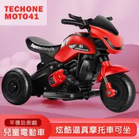 在飛比找蝦皮商城優惠-TECHONE MOTO41 炫酷摩托車三輪車男女寶寶可坐玩