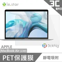 在飛比找蝦皮商城優惠-lestar Apple MacBook Air (13吋)