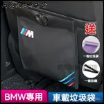 寶馬BMW汽車載垃圾桶多功能座椅折疊懸掛式垃圾收納袋內飾改裝專用品 車用垃圾桶 汽車垃圾桶 車用小垃圾桶 車內垃圾桶