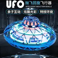 在飛比找ETMall東森購物網優惠-LED light cyclotron magic flyi