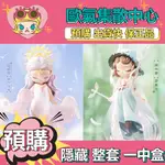 【預購】一中盒 SLEEP 秘境精靈 系列 盒玩 公仔 盲盒 玩具 POPMART 泡泡瑪特 隱藏款 魔術師 命運之輪