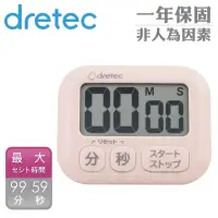 在飛比找momo購物網優惠-【DRETEC】波波拉大螢幕計時器-3按鍵-粉色(T-591