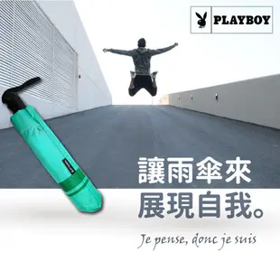 【PLAYBOY】46吋全遮光奈米黑膠防風自動三折傘(彩色夢想4色) (7折)