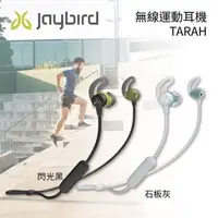 在飛比找PChome商店街優惠-強強滾p-Jaybird TARAH 無線藍牙運動耳機