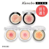 在飛比找PChome24h購物優惠-【Kanebo 佳麗寶】COFFRET D’OR 微笑心動腮