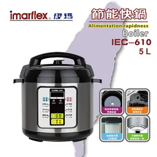 福利品日本伊瑪imarflex微電腦5L壓力快鍋萬用鍋IEC-610通過BSMI 商檢局認證R35214