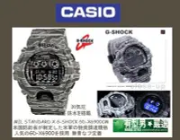 在飛比找Yahoo!奇摩拍賣優惠-有型男~CASIO G-SHOCK 軍魂 GD-X6900C