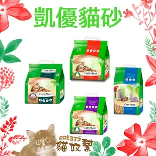 CAT'S BEST 凱優 紅標 藍標 黑標 紫標 凝結木屑砂  崩解貓砂貓砂