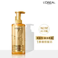 在飛比找蝦皮商城優惠-L'OREAL Paris 巴黎萊雅黃金胜肽柔韌修護護髮素 