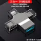 OTG轉接頭三合一手機u盤轉換器USB3.0傳輸數據線多功能萬能適用蘋果安卓typec華為通用 全館免運