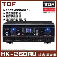 在飛比找蝦皮購物優惠-~曜暘~TDF HK-260RU 多功能數位流錄放音系統 N